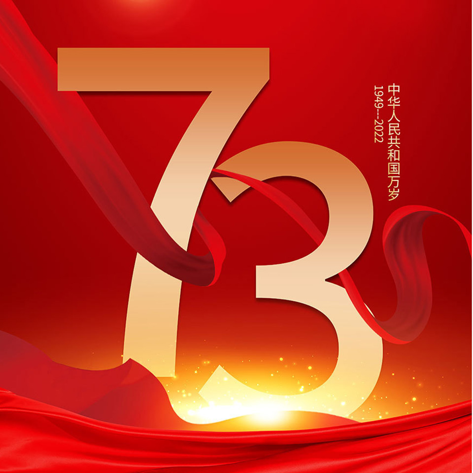 Happy Chinese National Day